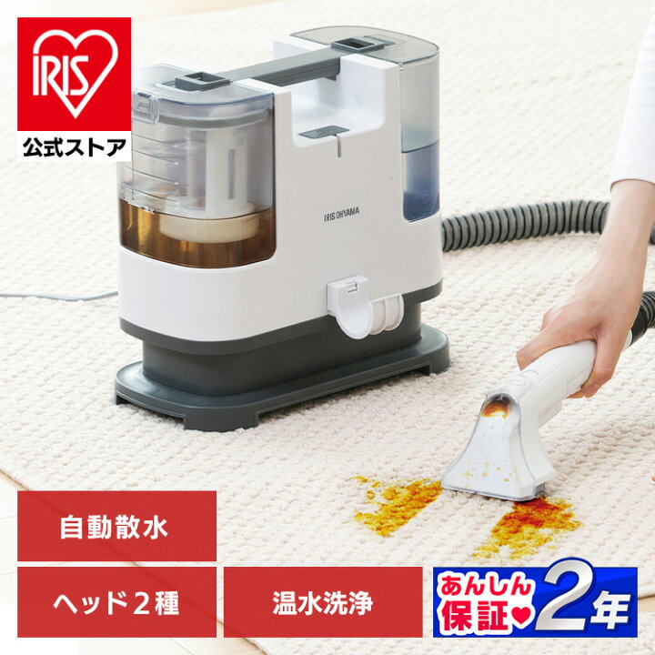 楽天市場】【公式】リンサークリーナー アイリスオーヤマ 洗剤 