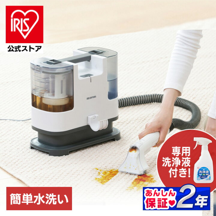 楽天市場】【公式】＼専用洗浄液付き！／リンサークリーナー アイリス 