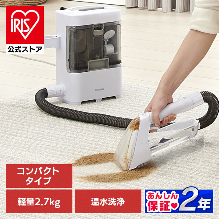 楽天市場】＼選べる洗浄液付き／【公式】リンサークリーナー アイリス 