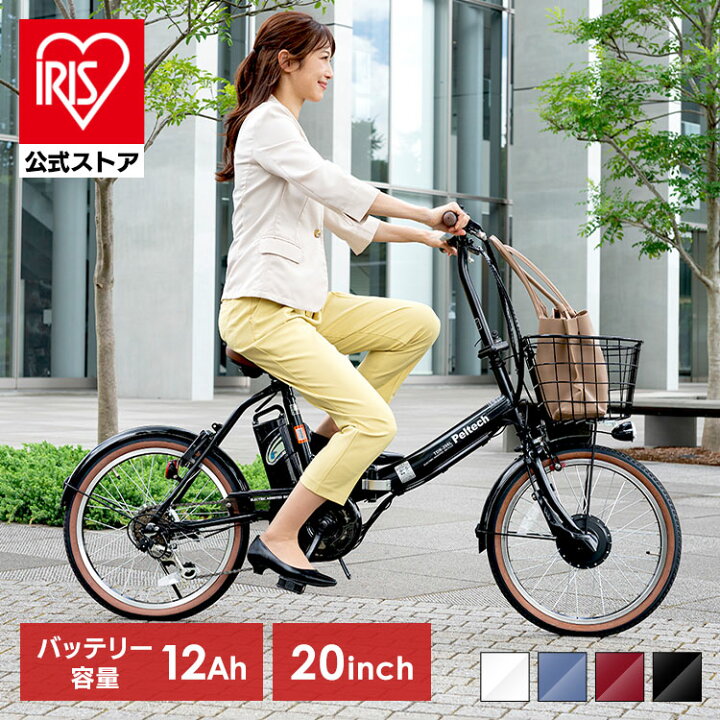 楽天市場】＼12月10日限定！1等最大100％ポイントバック！／電動自転車  