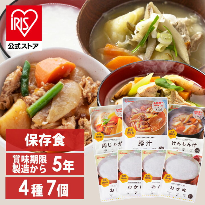楽天市場】防災食 7食セット 一日分 防災グッズ 防災用品 非常食 防災 