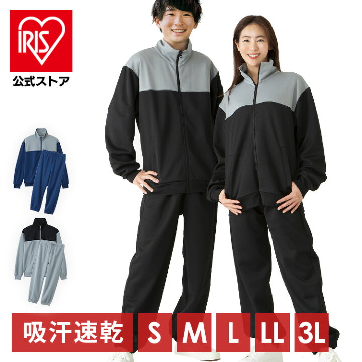楽天市場】【ほぼ全品P5倍！】【公式】ジャージ 上下 メンズ 