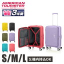 スーツケース 機内持ち込み Sサイズ Mサイズ Lサイズ CURIO SPINNER 55/20 EXP TSA BO アメリカンツーリスター キャリーケース CURIO キュリオ S ファスナータイプ 4輪 ダブルキャスター(8輪)