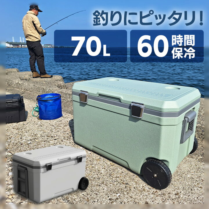楽天市場】クーラーボックス 大型 釣り ハードクーラーボックス 70L IS 