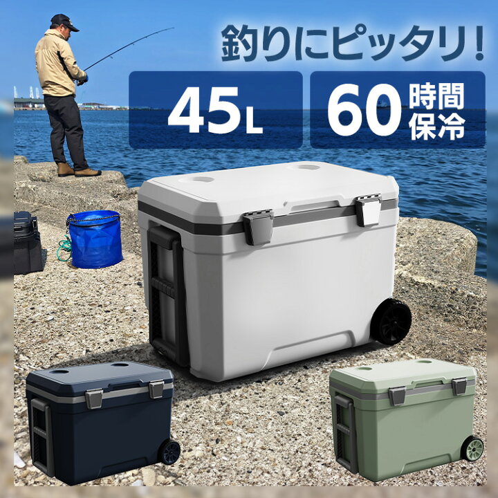 クーラーボックス 大型 釣り クーラーBOX 保冷 溶けにくい ハードクーラーボックス 45L IS-HCB4524時間以上 キャスター付 水抜き栓  座れる 釣り アウトドア レジャー スポーツ 災害時 BBQ スポーツ 海水浴 車中泊 花見 運動会 | アイリスオーヤマ公式 楽天市場店