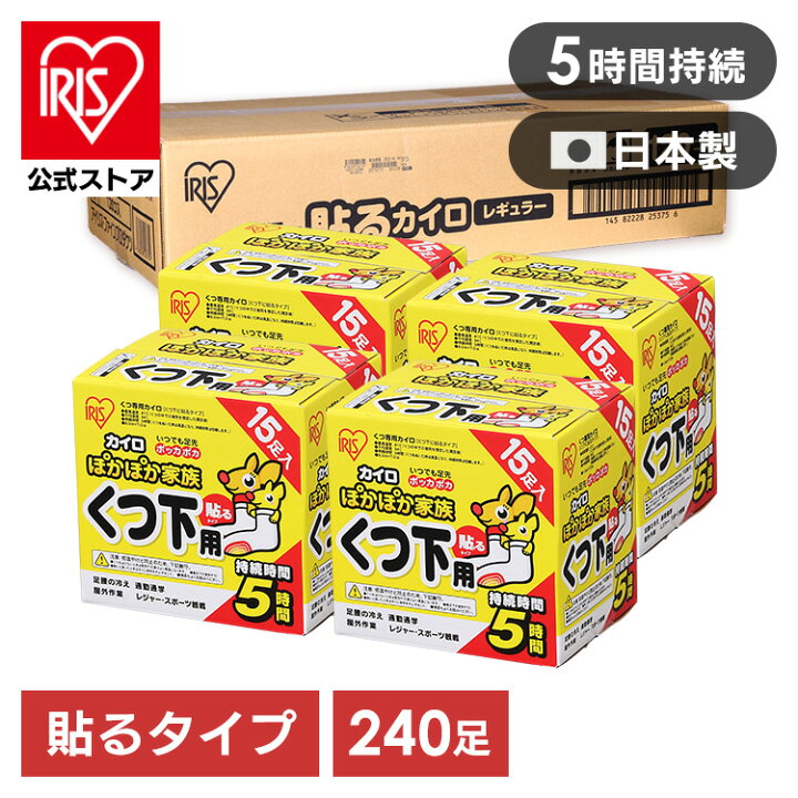 楽天市場】【公式】カイロ 貼る アイリスオーヤマ 使い捨てカイロ 