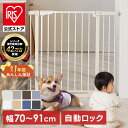 【最大1年間安心延長保証】 ベビーゲート ベビーフェンス 置くだけ 拡張フレーム付 キッチン ワイド 突っ張り テレビ …