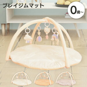 ベビープレイジムマット 90179 送料無料 ベビージム マット お祝い プレゼント アーチ 新生児 お昼寝 プレイマット SNS プレイジムマット スイーツ フルーツ ゆめかわ
