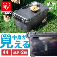 【公式】収納ボックス 屋外 ふた付き 単品 2個セット スモークボックス HUGEL SMB-600 収納ボックス 屋外…
