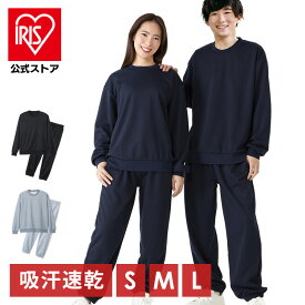 スウェット 上下 セットアップ 上下 スウェット上下セット スウェット セットアップ 上下 メンズ レディース 無地 男女兼用 大きいサイズ パジャマ 部屋着 S M L ネイビー ブラック グレー【iris_dl03】