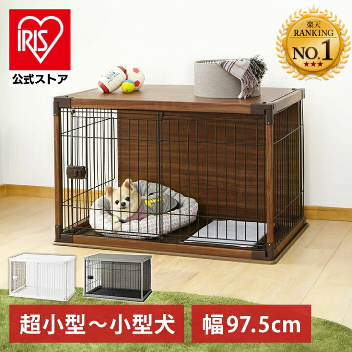 美品】⭐︎アイリスオーヤマ⭐︎ペット/小型犬/ゲージ【公式】犬 