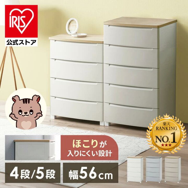 楽天市場】【公式】チェスト 5段 4段 幅60cm プラスチック 白 韓国 