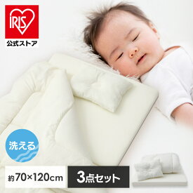 [エントリーでポイント最大10倍/スタンプラリー]＼50%ポイントバック〜16日9:59迄／ベビー布団 セット ミニ ベビー組ふとん 3点セット ホワイト 子供 保育園 幼稚園 お昼寝 掛布団 敷き布団 枕 まくら 2つ折り【iris_dl03】