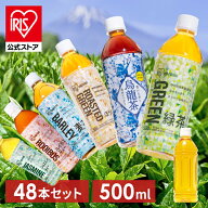 お茶 500ml 48本 緑茶 麦茶 烏龍茶 ほうじ茶 ジャスミンティー ルイボスティー ラベルレス ペットボトル …