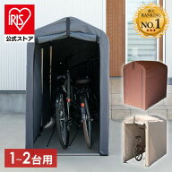 自転車置き場 2台 1台 サイクルハウス サイクルポート ガレージテント DIY おしゃれ 物置 サイクルガレー…