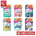 レノア レノア超消臭 4個/6個 1380ml 柔軟剤 速乾＆消臭 まとめ買い レノア超消臭1week つめかえ用 超特大サイズ 花粉 静電気 P&G フレッシュグリーン フローラル&ピーチ フレッシュシトラス おひさま フレッシュソープ アクアナイトシャボン【iris_dl03】