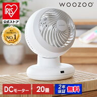 ＼楽天1位常連／【公式限定2年保証】 サーキュレーター アイリスオーヤマ dcモーター 洗える 上下 左右 …