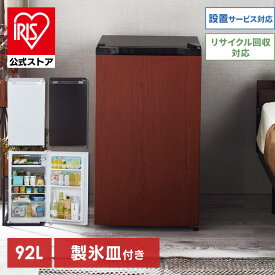 冷蔵庫 小型 1ドア 92L PRC-B091D-W冷蔵庫 冷凍室 ミニ サブ 1ドア冷蔵庫 一人暮らし 小型 省エネ 1ドア コンパクト 新生活 寝室 サブ冷蔵庫 セカンド冷蔵庫 ホワイト ブラック ダークウッド