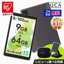 【公式店限定2年保証】タブレット 本体 pc android15 アンドロイド 8インチ 10.1インチ wi-fiモデル 動画 子供 漫画 …