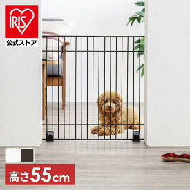 ＼10%ポイントバック☆彡〜12日9:59迄／ペットフェンス 置くだけ 55cm 犬 フェンス 室内 軽量 猫用 フェンス ペットゲート 連結 階段下 キッチン P-SPF-66 アイリスオーヤマ