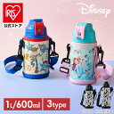 ＼最大14％OFF／水筒 キッズ 1L 600ml 保冷 マグボトル キッズカバー付き 子供用 女の子 男の子 保冷 マグ おしゃれ アイリスオーヤマ ダイレクトボトル ミッキー ミニー ダイレクト ステンレス ステンレスボトル 子供 カバー付き[SS]