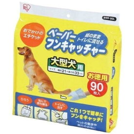 【20%OFF】【公式】ペット マナー袋 ウンチ袋 Lサイズ ペット アイリスオーヤマ 犬 散歩 うんち 拾う 旅行 外出 イヌ トイレに流す トイレに流せる