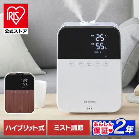 【公式】 加湿器 卓上 アイリスオーヤマ アロマ 大容量 4.5L ~10畳 ハイブリッド式 (超音波式 + 加熱式 スチーム) 加湿量 350ml/h 液晶 リモコン付 連続12時間 [安心延長保証対象]【iris_dl02】