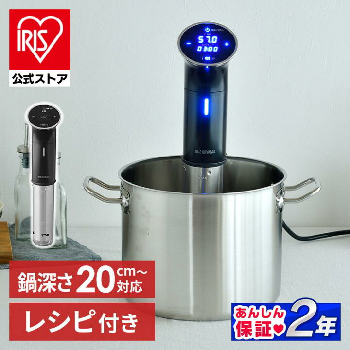 楽天市場】低温調理器 アイリスオーヤマ ブラック LTC-01 送料無料 