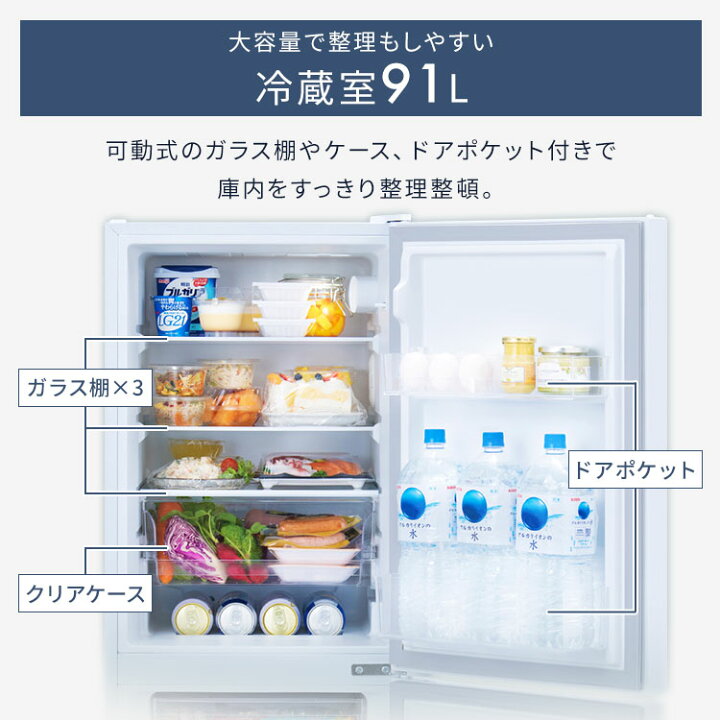 楽天市場】【公式】冷蔵庫 一人暮らし 2人暮らし スリム 小型 右  
