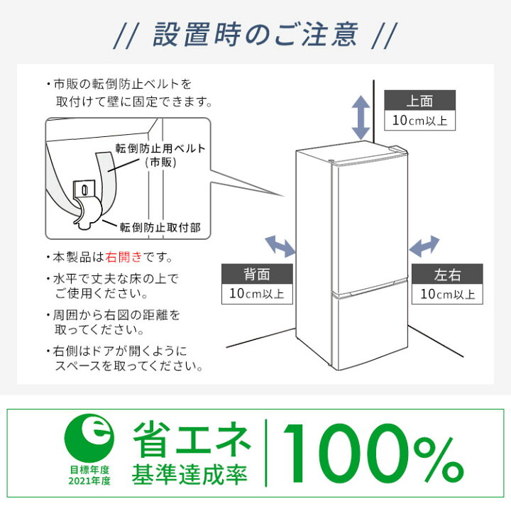 楽天市場】公式店2年保証 冷蔵庫 一人暮らし 2人暮らし スリム 小型 右 