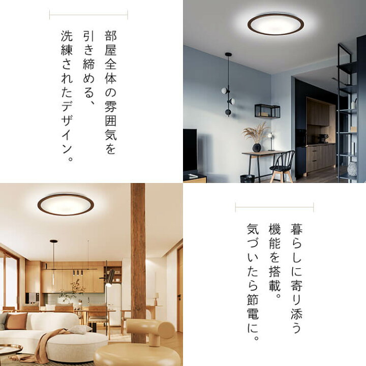 楽天市場】【2個セット】LEDシーリングライト 8畳調色 ウッドフレーム 