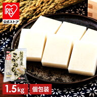 [500円OFFクーポン/食いしんぼう祭]【公式】餅 1.5kg 切り餅 もち お餅 生きりもち 新潟こがねもち 切り…