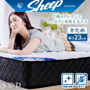 【開梱設置サービス対象】マットレス シングル 高反発 ポケットコイル ホテル 抗菌 防臭 防ダニ 体圧分散 PMTS23H-S アイリスオーヤマ ベッド 布団 マット アイリスオーヤマ【HS】