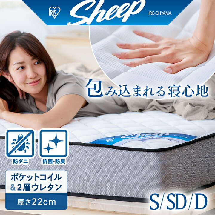 楽天市場】【開梱設置サービス対象】マットレス シングル セミダブル 