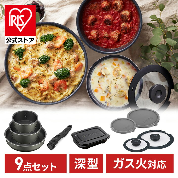 楽天市場】【公式】フライパンセット ガス 9点セット フライパン  
