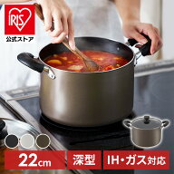 [エントリーでポイント最大10倍/スタンプラリー]【公式】鍋 22cm なべ フッ素 両手 おしゃれ ih ガス IH…