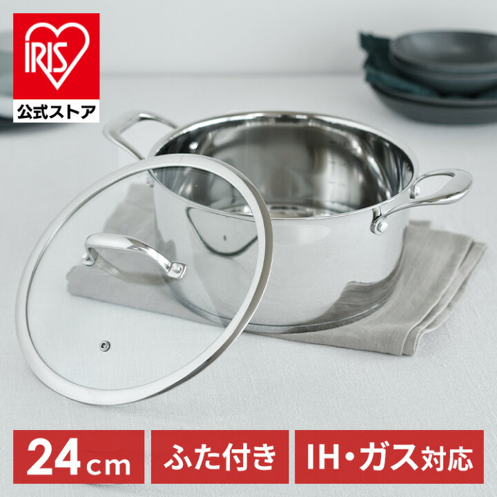 ellesse ステンレス両手鍋 厚底　ガラス蓋　高品質 多層構造　シルバー 楽天市場】鍋 24cm 両手鍋 蓋 ステンレス 一体型 アイリスオーヤマ おしゃれ IH対応 ガス火 オーブン なべ 新生活 一人暮らし おしゃれ  SP-P24 : アイリスオーヤマ公式 楽天市場店