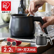 [エントリーでポイント最大10倍/スタンプラリー]【公式】マルチポット ih 鍋 マルチ 片手 片手鍋 おしゃ…