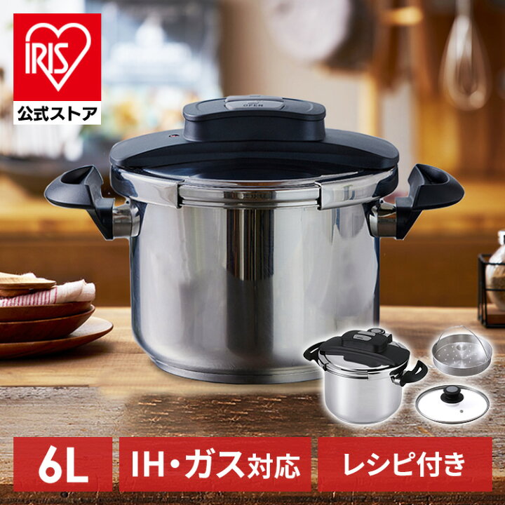楽天市場】圧力鍋 6.0L IH ガス対応 ワンタッチ開閉 レシピ本 ガラス  