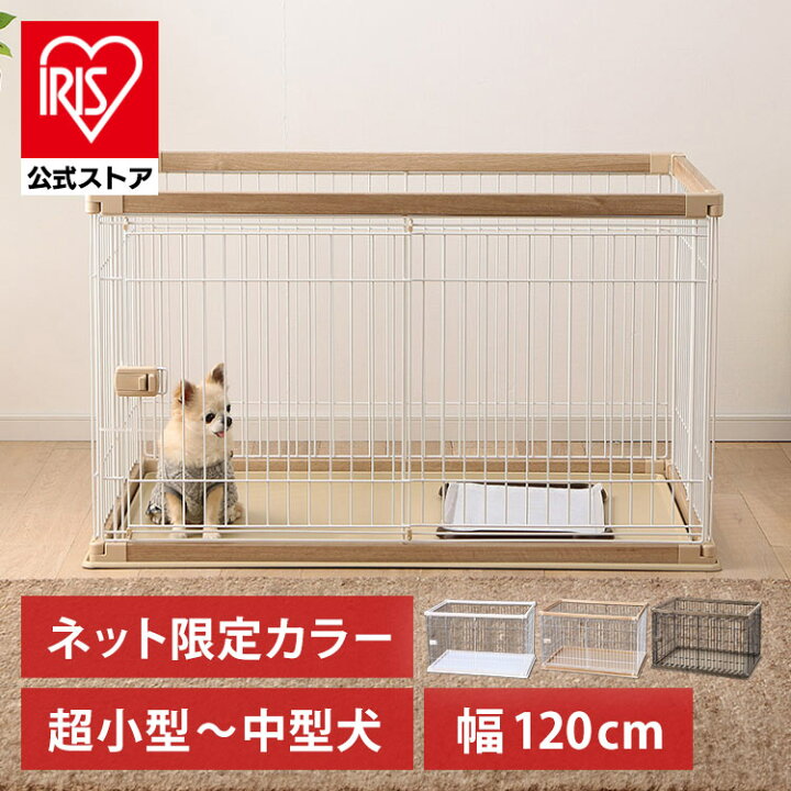 アイリスオーヤマ 犬 ケージ