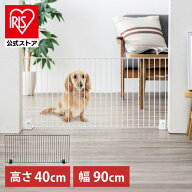 【公式】ペットフェンス 置くだけ 40cm 犬 フェンス 室内 軽量 猫用 フェンス ペットゲート 連結 階段下 …