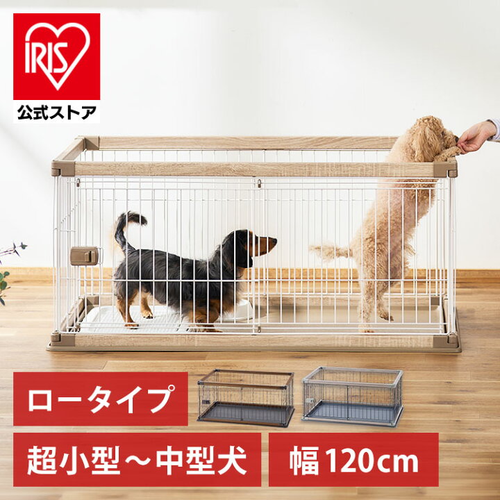楽天市場】[最大400円OFFクーポン]【公式】犬 ケージ アイリスオーヤマ  
