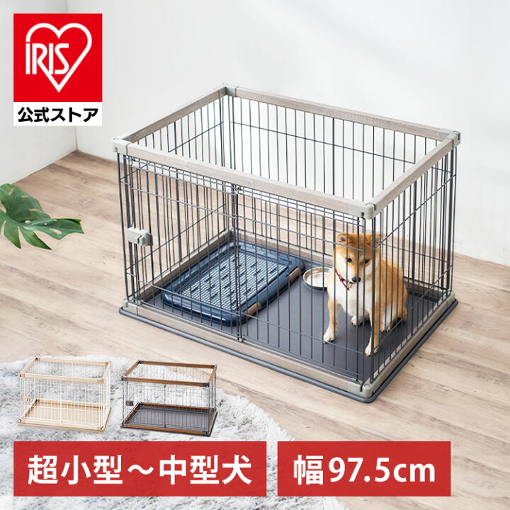 楽天市場】【公式】犬 ケージ アイリスオーヤマ ペット 小型犬 中型犬 