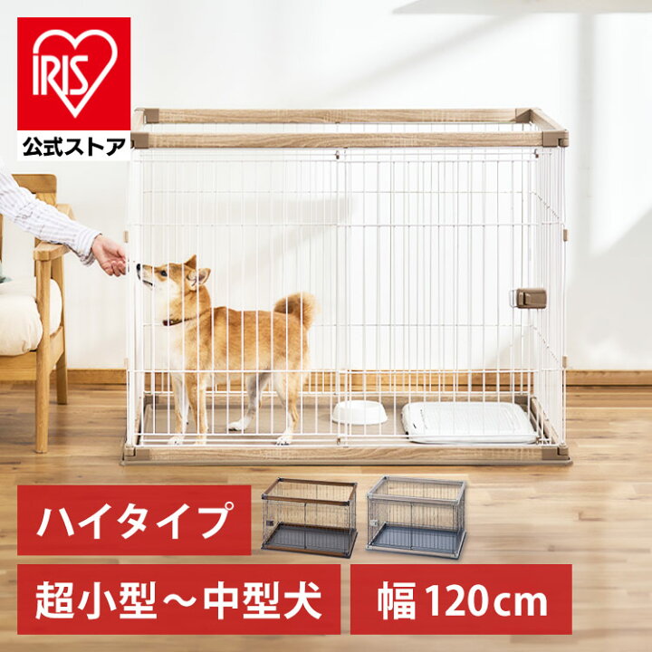 楽天市場】【公式】犬 ケージ アイリスオーヤマ ペット 小型犬 中型犬 