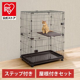 【公式】犬 ケージ 拡張 ゲージ サークル 猫 2段 屋根付き アイリスオーヤマ ステップ 脱走防止 ペット コンビネーション P-CS-932V ウォールナット
