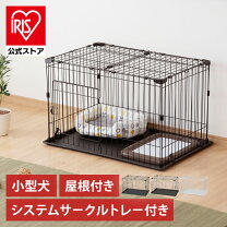 楽天市場】犬 ケージ 屋根付き（ペット・ペットグッズ）の通販