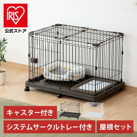 楽天市場】 ペット用品 > 犬用品 > サークル・ケージ : アイリス 