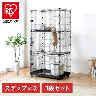 猫 ケージ 3段 ステップ コンビネーション サークル ねこ ネコ 3段セット 飛び出し防止 連結 カスタマイ…