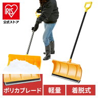 [エントリーでポイント最大10倍/スタンプラリー]【公式】雪かき 道具 除雪 プッシャー スコップ 着脱式 …