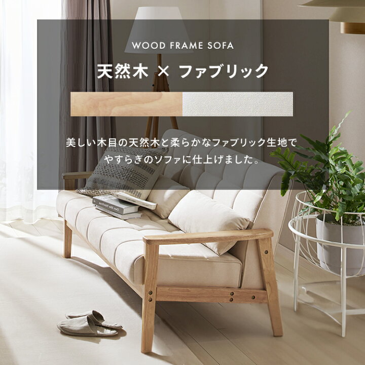 楽天市場】【公式】ソファー 2人掛け 一人用 コンパクト 1人掛け 北欧 